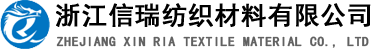 浙江信瑞纺织材料有限公司